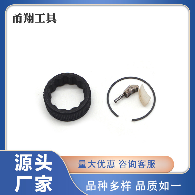 厂家供应 90齿套弹簧 棘轮扳手配件 原厂备件老款棘轮扳手配件