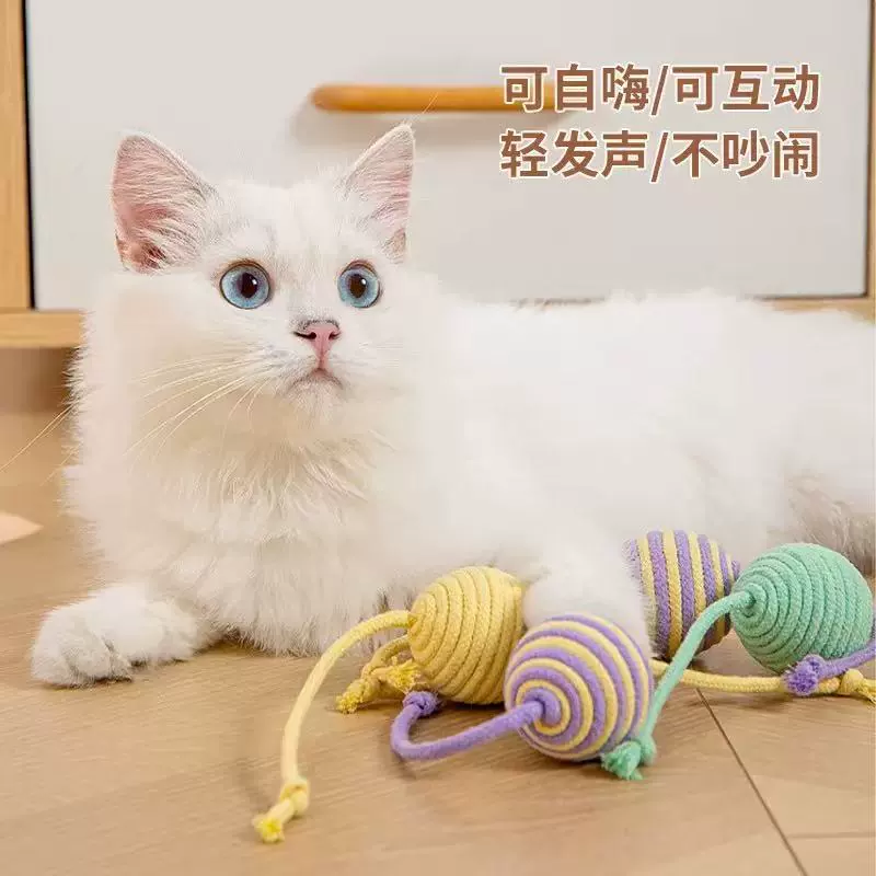 Новая игрушка для кошек, чтобы развлечь кошек, хлопковый шарик из веревки, развлечение для снятия скуки, мяч от укуса кошки, игрушка для прорезывания зубов, товары для домашних животных оптом
