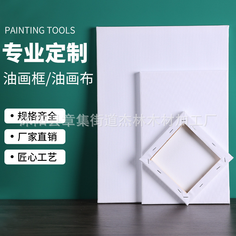 油絵の枠の卸売りの油絵のキャンバスの枠の純綿の亜麻の油絵の内枠のアクリルの水の粉の絵画diyの画板の油絵の板|undefined