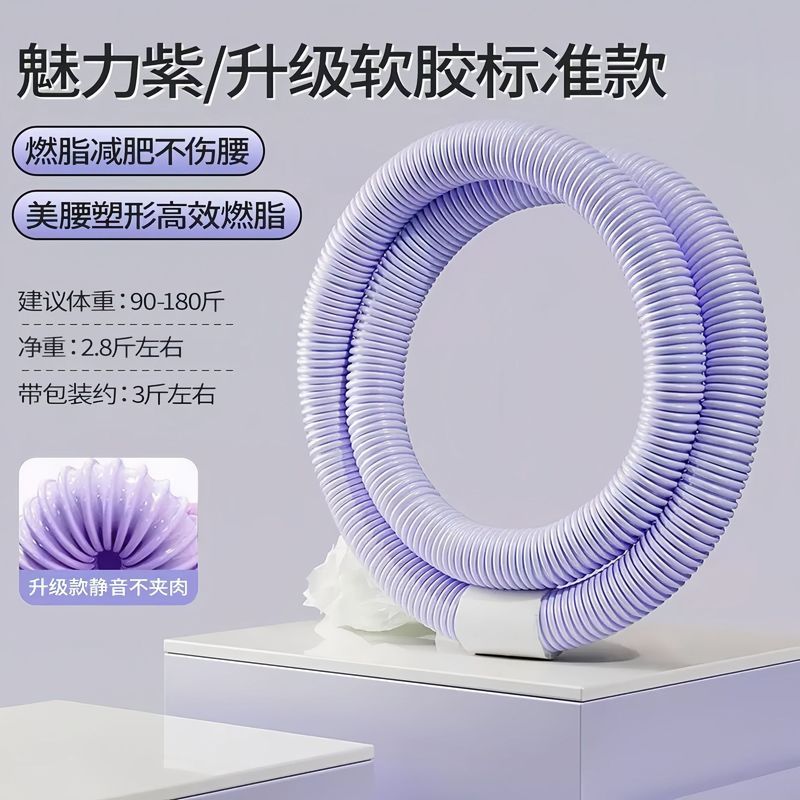 呼啦圈弹簧健身专用女美腰成人瘦腰加重不伤腰折叠软收腹瘦身神器|undefined