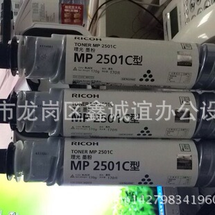 ȫ��ԭ�b 2501C̼�� MP 1813L 2013L 2501L 2001L SP ī�� �ۺ�