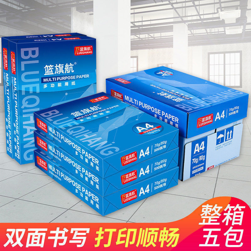 Papel de copia, papel de impresión, papel de escritorio, papel blanco, papel de pintura, caja completa al por mayor