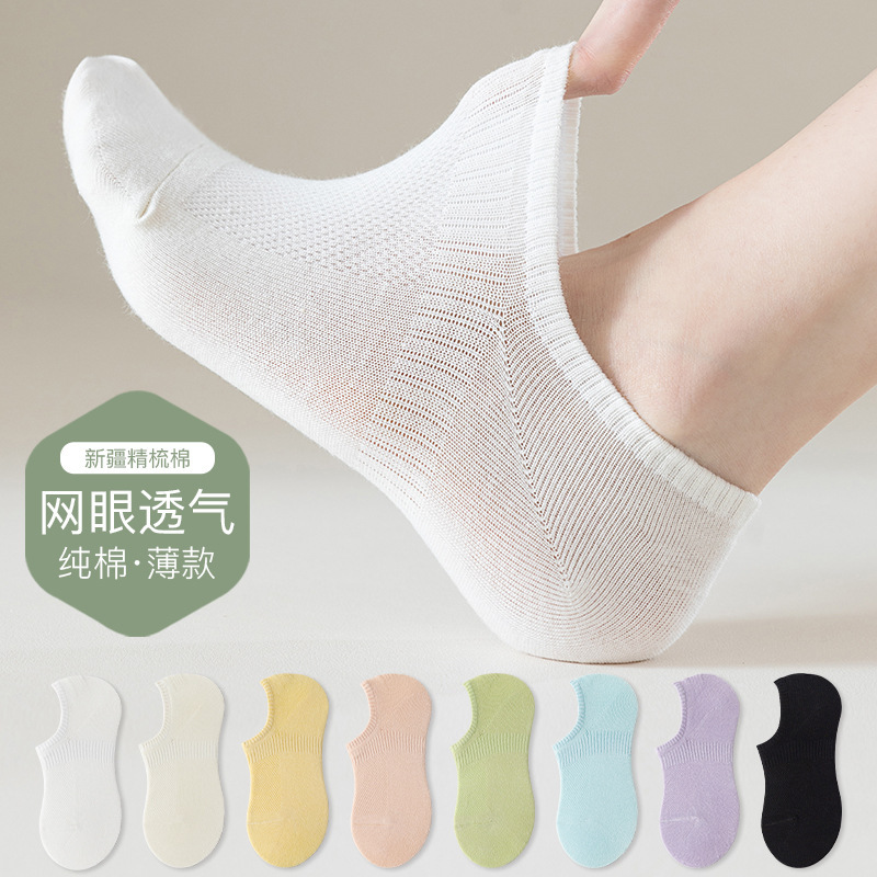 Women's Spring and Summer Pure Cotton Invisible Socks Shallow Mouth Thin Mesh Breathable Sweat-Absorbing Silicone Solid Color All-Match Boat Socks