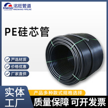 供應PE硅芯管光纜電纜保護套管穿線通信管阻燃型電線電纜PE硅芯管