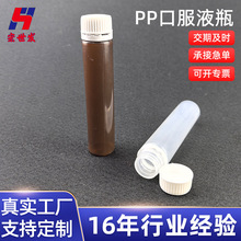 PP�ڷ�Һƿpp���Ͽڷ�Һƿ30ml��ɫ�͸ߜ��ݿ�ƿ25ml�zԭ����ƿ