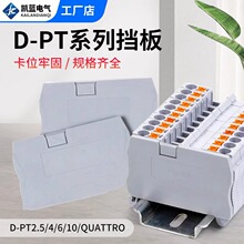 PT2.5���ӵ��� D-PT2.5/4/6����ʽ���ӵ����Ƭ���嵲Ƭ��帽��
