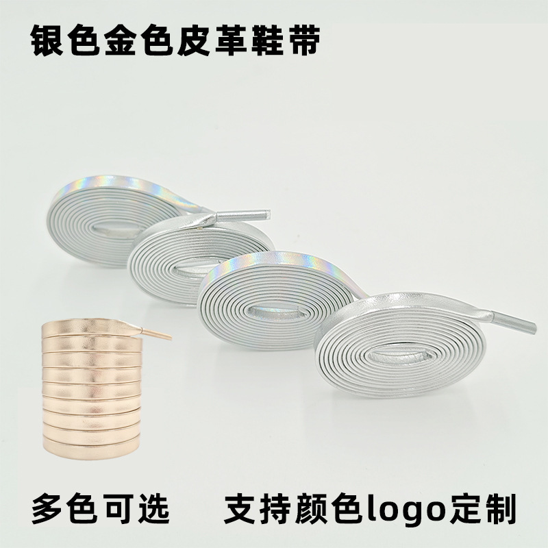 Wholesale Gold and Silver Leather Shoelaces Suitable for Air Force Sneakers, Dad Shoes, Leather Shoes, Reflective Laces, One Pair of Shoelaces