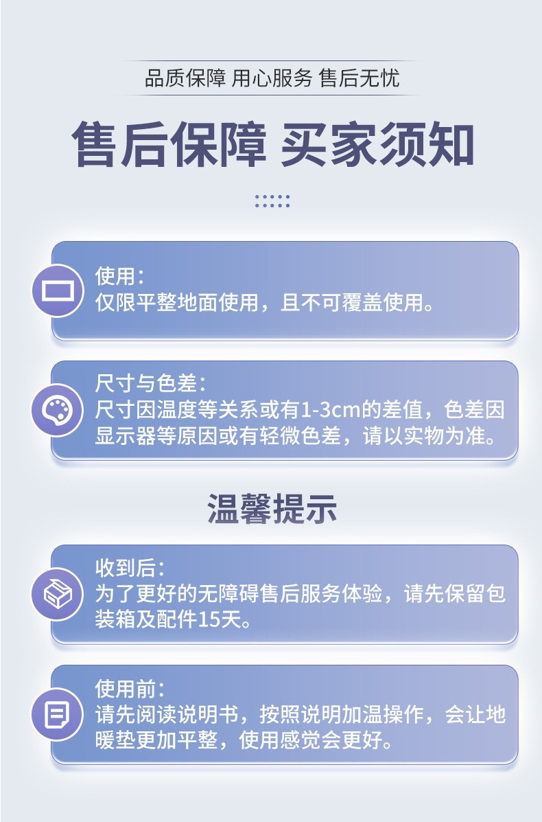 地暖垫7天无理由