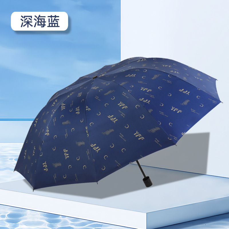 12骨手动雨伞批发加大号防晒遮阳伞晴雨两用折叠伞广告伞雨伞定制|undefined