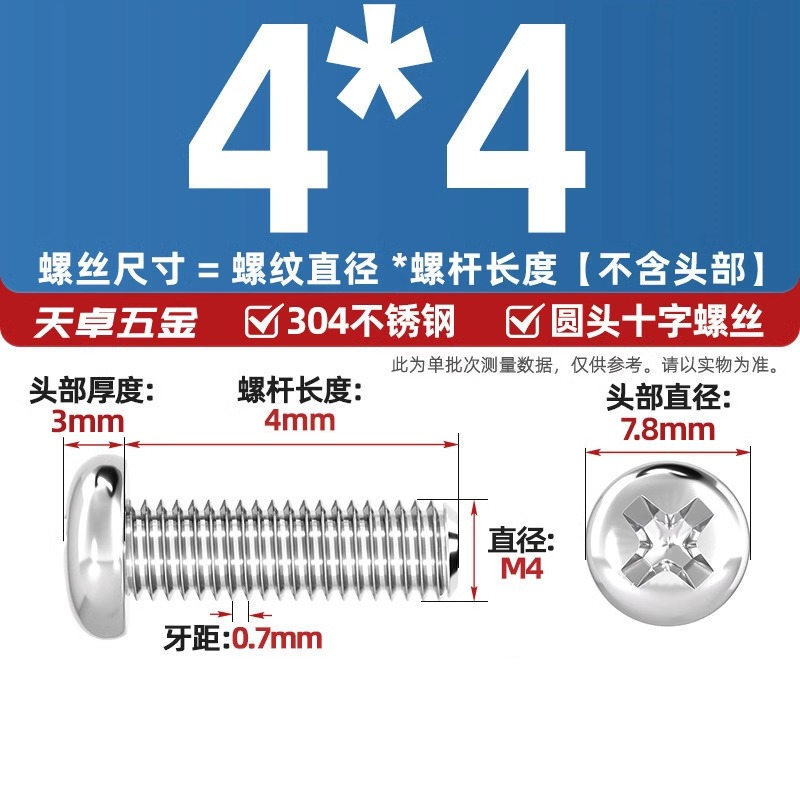 304ステンレス十字盤頭ねじ延長丸頭ねじボルトm 1m m 2m 3m 4m 5m 6m 8m 10mm|undefined
