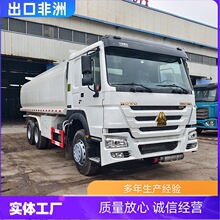 重汽豪沃铝合金运油车出售 后八轮柴油汽油运输车 20方移动加油车