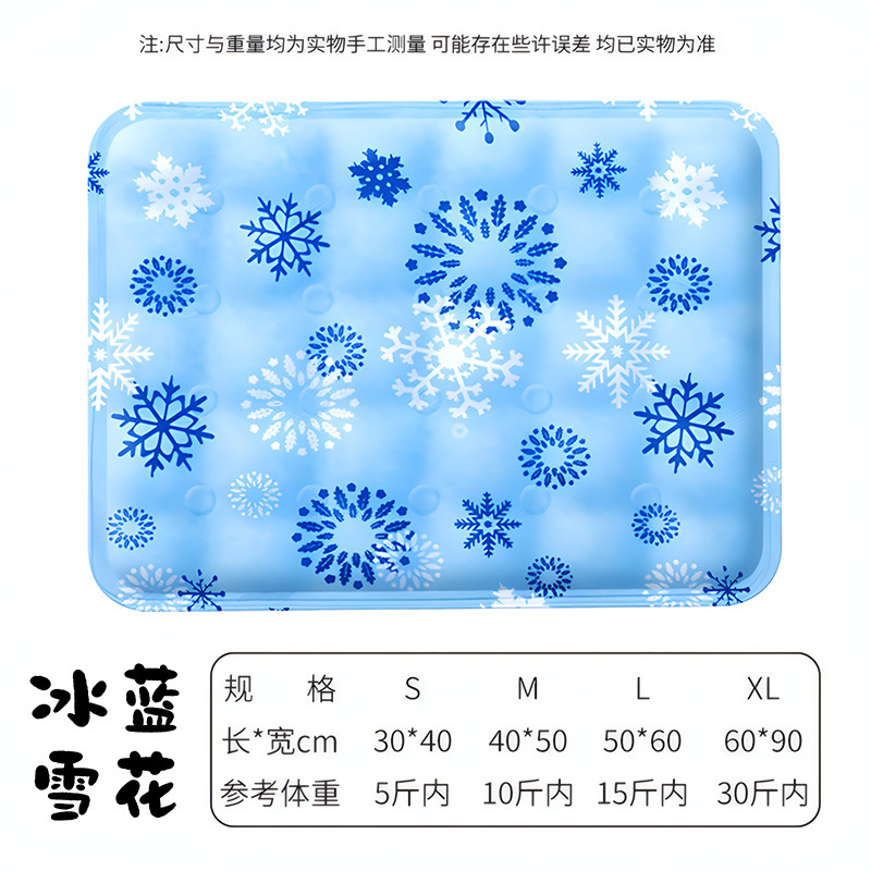 시원한 눈꽃 [S-40*30cm - 2.5kg 반려동물용]