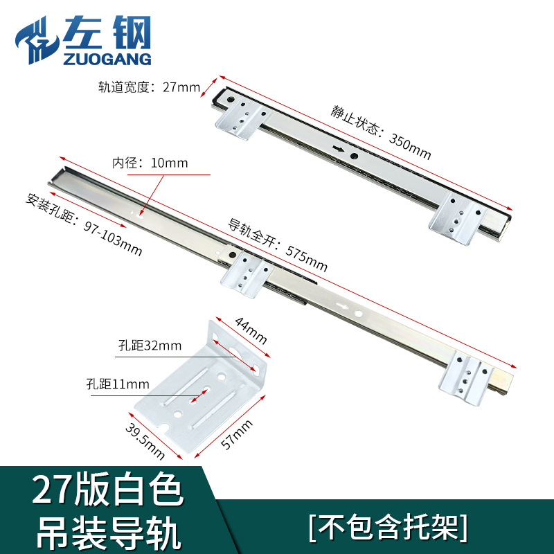 27 wide keyboard rail White