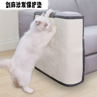 Sisal Anti-cat Scratch Sofa Protection Cats Scratch Cats Pad Protective Cover Leather Wall Bed Furniture Anti-scratch Patch