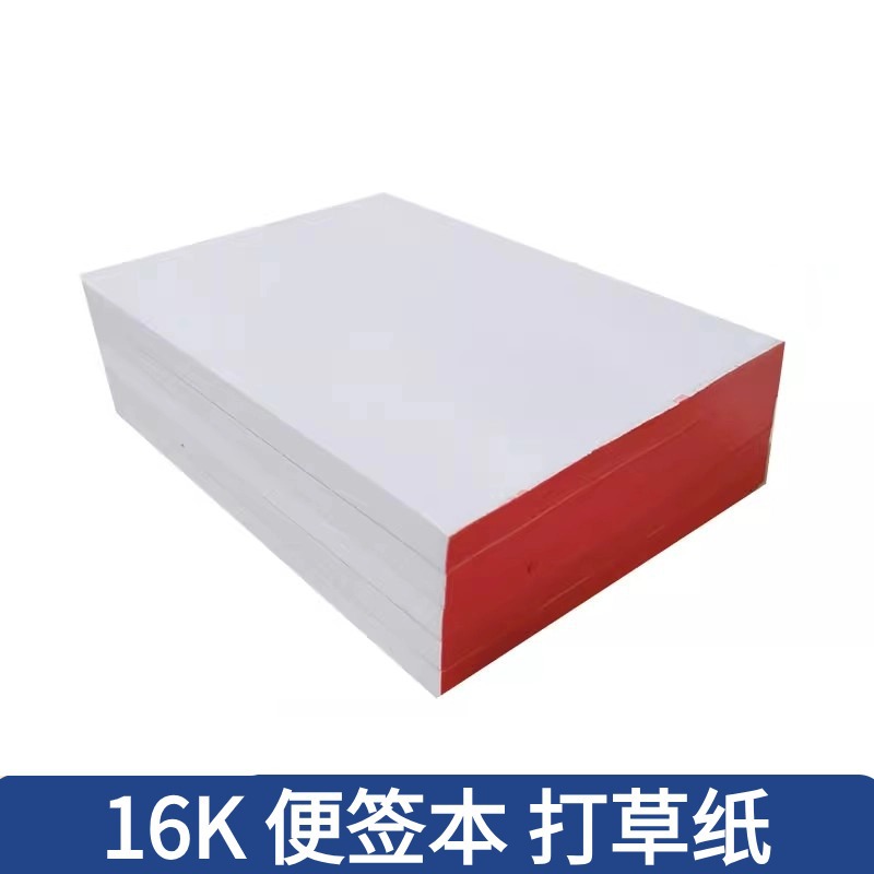 16K 초안 종이 잔디 백서 초안 종이 잔디 미적분 종이 16 오픈 노트 종이 미적분 종이 도매