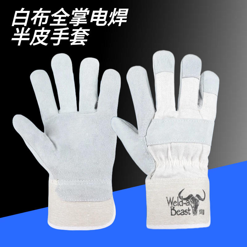 厂家货源半皮手套白色二层全掌电焊手套焊工防飞溅防加厚防烫烧焊