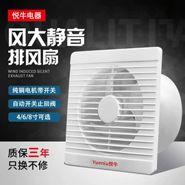 排气、换气扇;大功率风扇;电风扇