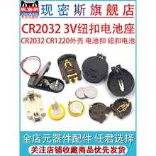 3V���Ӽ~��늳غ�2032늳��� CR2032 CR1220�⚤ 늳ؿ� �~��늳�