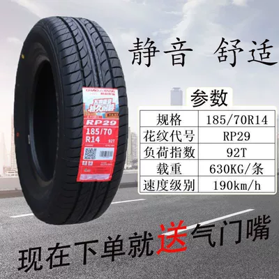 Off-road şinlər Chaoyang tire 185 195 - chaoyang-18570r14-rp29