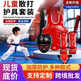 儿童散打涂鸦拳击护具套装泰拳训练散打护胸跨境潮流元素防护批发