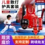 防护儿童元素拳击护胸