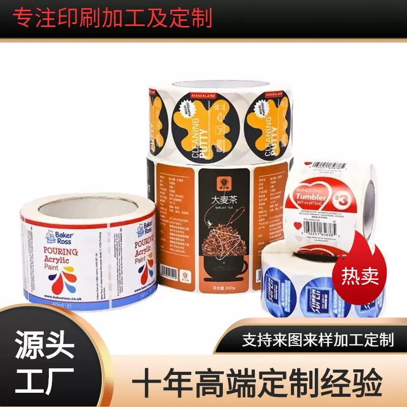 厂家直销卷筒不干胶pe瓶贴镭射贴纸封口贴标签印刷logo定制