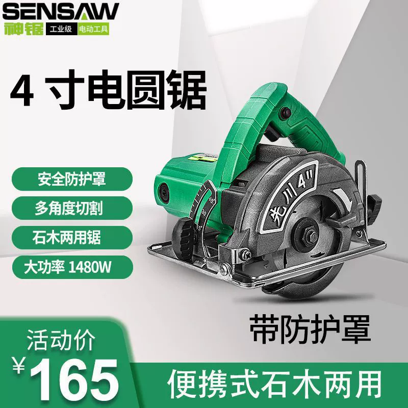 Xianchuan бензопила 4-дюймовая бытовая бензопила для резки деревообработки высокая мощность небольшая портативная мини-перевернутая дисковая пила