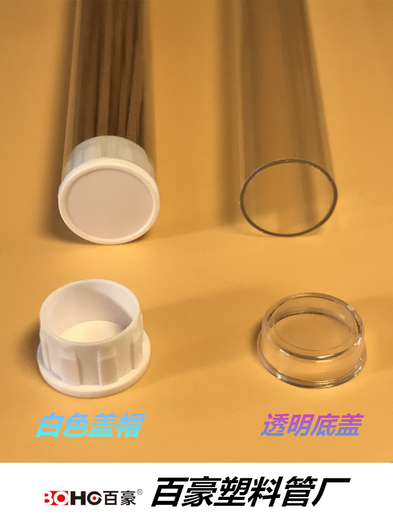 PC包装管 (15).jpg