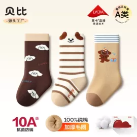 儿童袜;运动休闲棉袜;童内裤