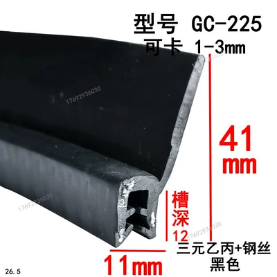 Avtomobil səs izolyasiya zolaqları – Anti-Collision Rubber Strip for Tricycle - height-41-width-11-card-1-3mmprice-per-meter