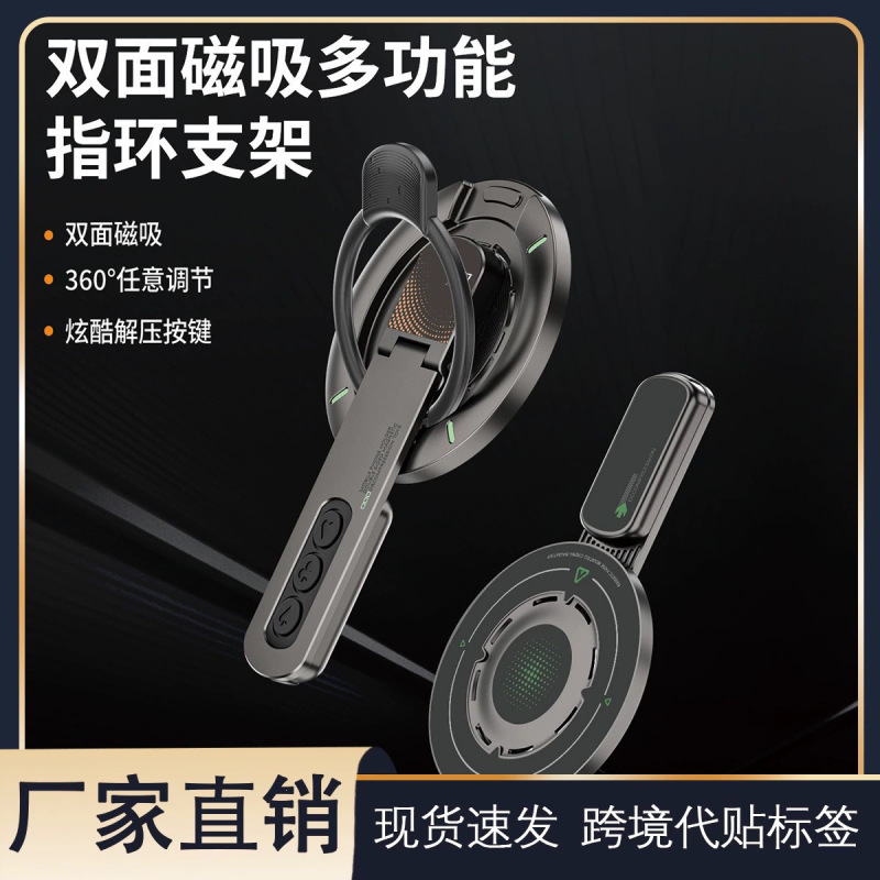 Double-Sided Magnetic Magsafe Phone Holder 360 ° Rotating Stress-Relief Ring Holder Multifunctional Desktop Lazy Support