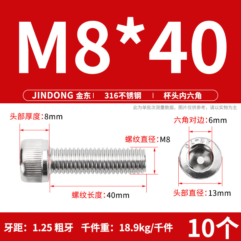 316 ステンレス鋼六角穴付きネジ延長ネジ円筒ネジカップヘッドボルト M4M8M10M12M16|undefined