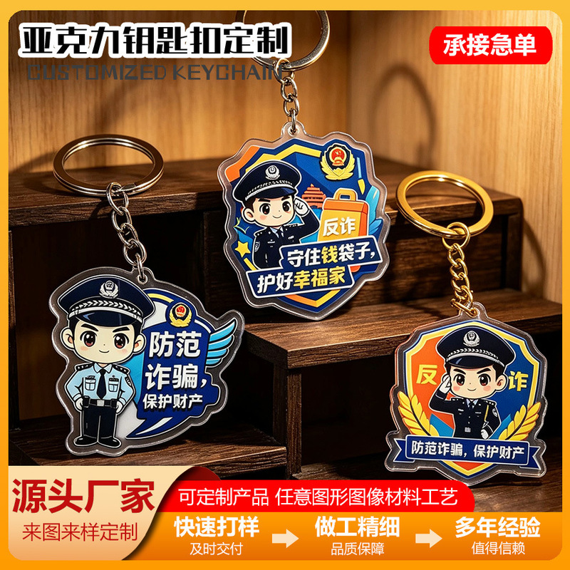 Acrylic cartoon police keychain, small gift for community and school anti-fraud campaigns, exquisite custom-made pendant