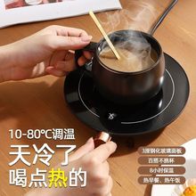 温茶器炉加热杯垫恒温家用加热底座10-80度无调热牛奶水杯批发