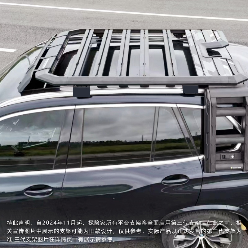 X5 Roof Luggage Rack X3 Car Rack Side Tent Explorer Off-Road Modification Expansion Platform Outdoor Storage Travel Rack