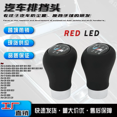 Cross-Border Applicable for Bmw Manual Transmission Cars, Red Led Gear Shift Knob, Suitable for Mercedes-Benz and Volkswagen (Cab and accessories)