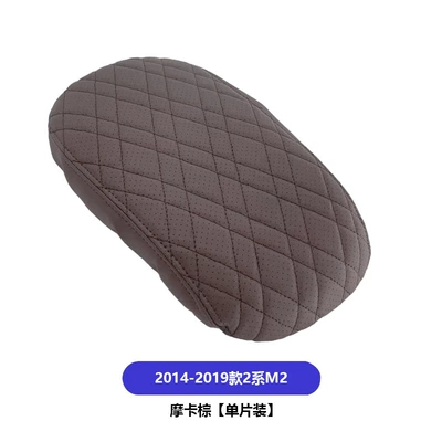 Armrest box pad – 4 series X3X4GT double Open height - 2014-2019-2-seriesm2-brown-single-open-armrest-pad