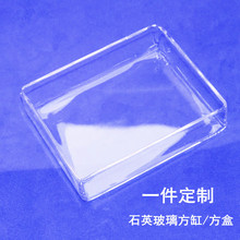 厂家直销耐高温石英电解池酸洗槽石英玻璃方缸方盒方管各规格