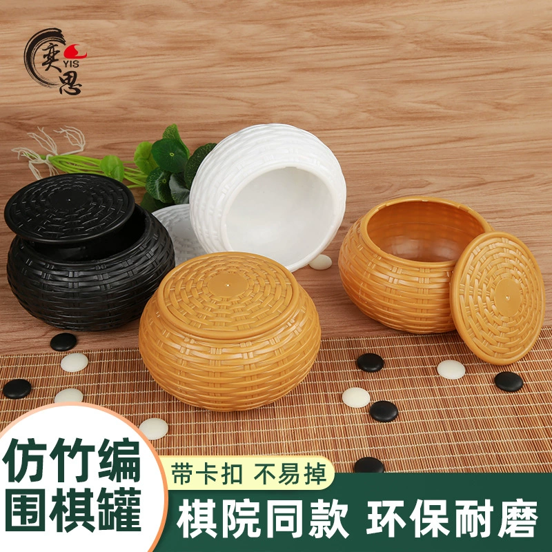 Пластиковая плетеная банка из смолы черно-белые нарды Шахматная коробка имитация соломы бамбук имитация ротанга Шахматная корзина пластиковая с пряжкой