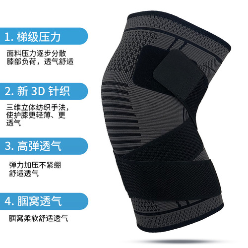 New trendy general basketball sports cycling summer air-conditioning protective gear knitted adjustable straps pressurized running knee pads