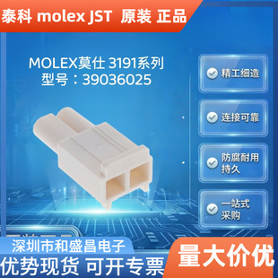 MOLEXĪ��39036025 �z�� 2P ���ش����O���Դ���������B����
