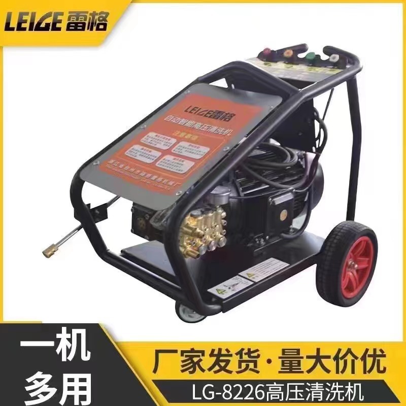 8226型 工业级自动关枪停机洗车机工业用商用 高压清洗机