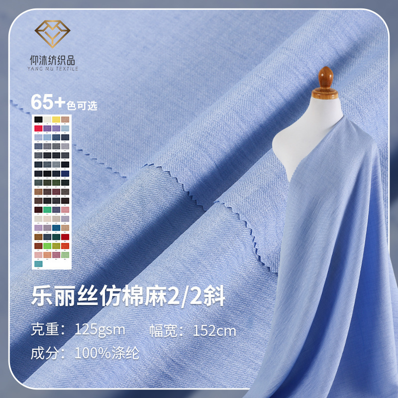 Lelis 22 Slant 125g Cotton-Linen Imitation Fabric in Stock for Dresses, Wide-Leg Pants, Vest Sets, and Skirts