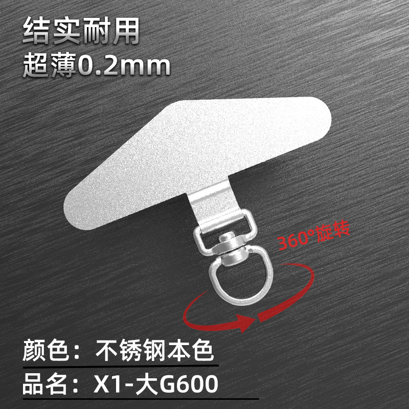 手机挂绳垫片不锈钢手机背贴片360°旋转超薄0.3mm手机防丢垫片林|undefined
