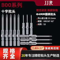 高硬度 800 クロスビット 4*40 ミリメートル電動ドライバービット精密電子滑り止め強力な磁気ビット