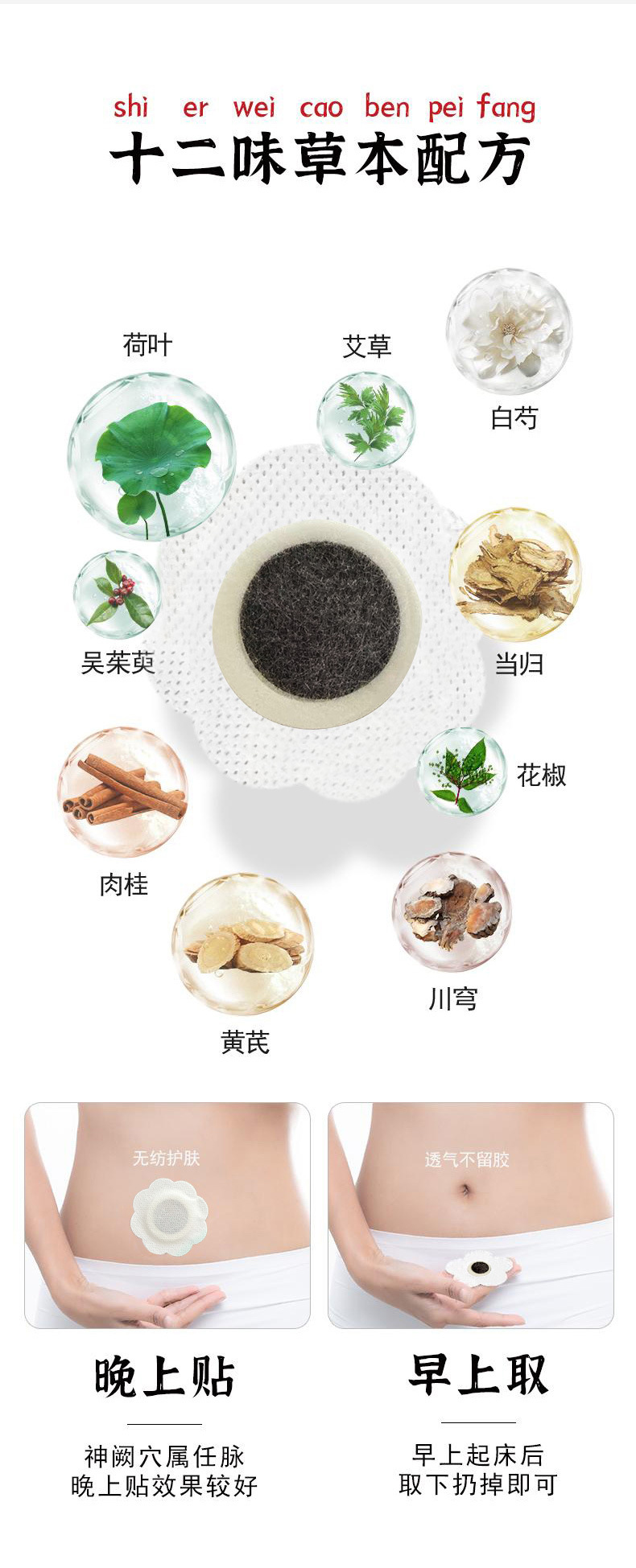Lotus Leaf Mugwort Navel Patch Herbal Belly Patch 10 Patches per Box for Navel Application specifications