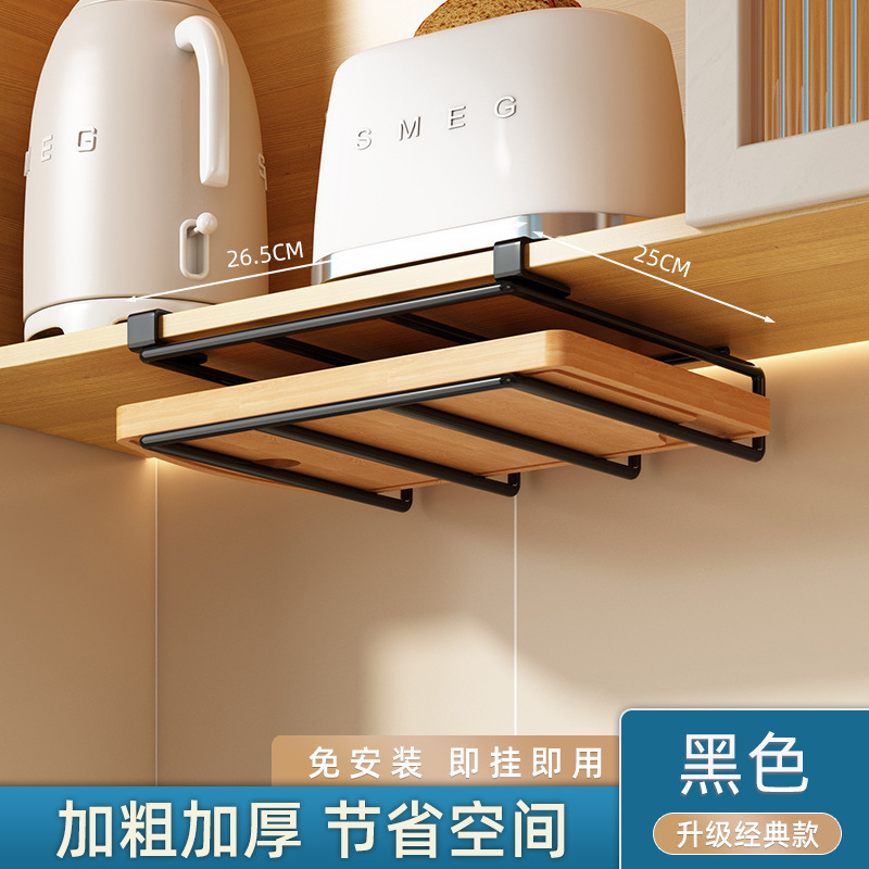 橱柜下悬挂砧板架壁挂式锅盖架厨房多功能置物架免打孔菜板收纳架|undefined