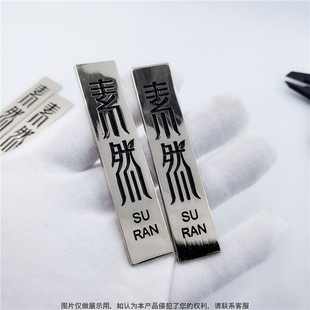 Suran Gift Box Trademark, Gift Box Packaging Sign, Furniture Logo Oem, Customizable Pattern and Other Styles