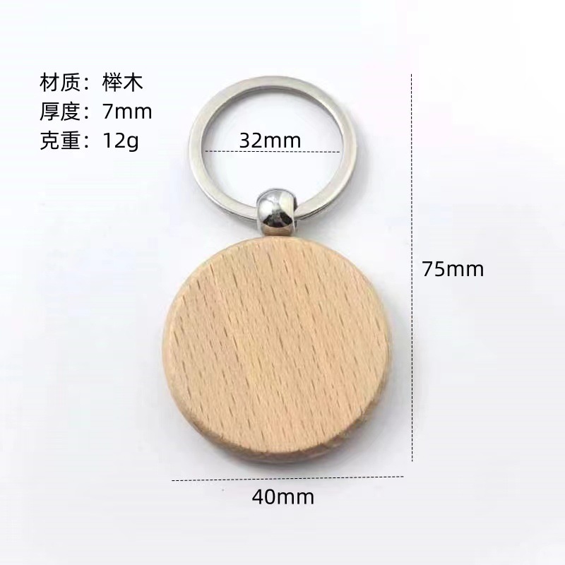 Keychain de madera de haya impresión láser creativa de pequeños regalos fabricantes suministro de keychain de madera