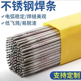 定制不锈钢焊条电焊丝A102 .A302 A402 A002 A022电焊机白钢电焊